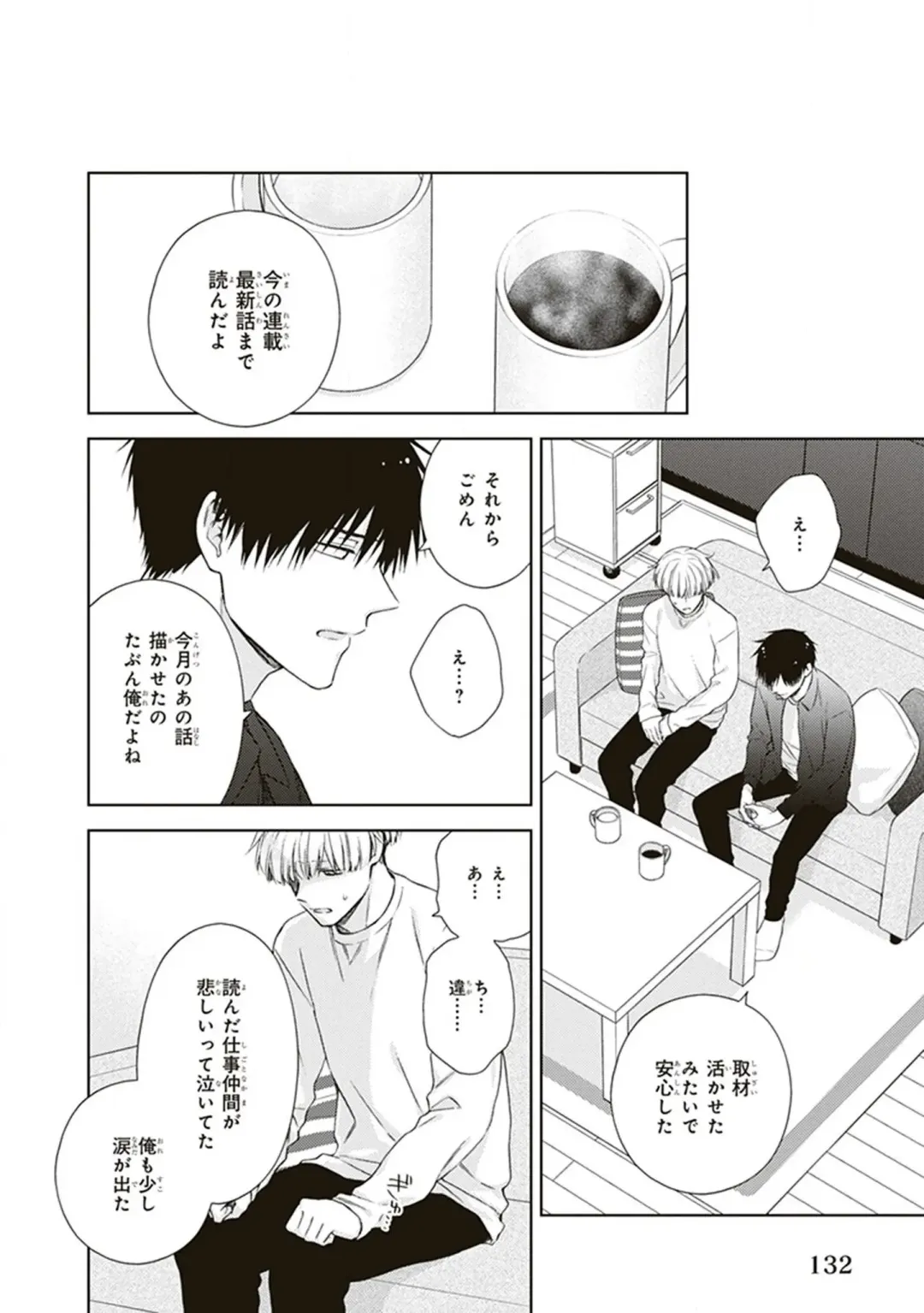 [Chiba Tayuri] BL Mangaka-kun, Ecchi na xx o Suru Fhentai - Page 134