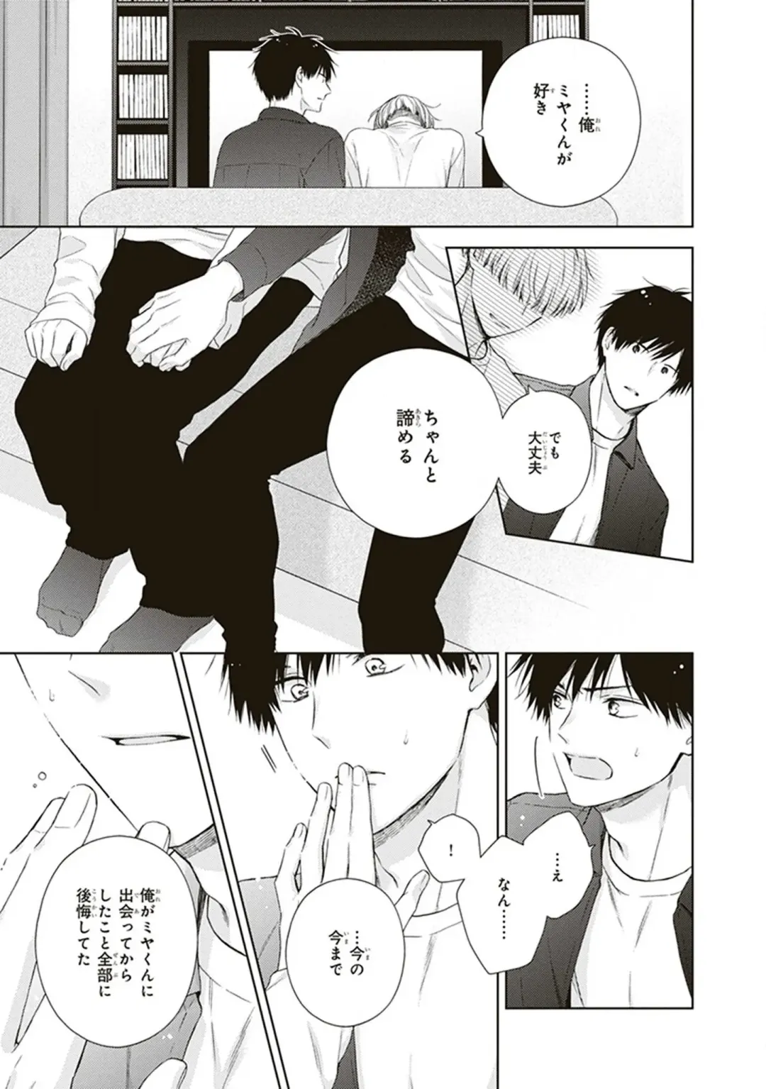 [Chiba Tayuri] BL Mangaka-kun, Ecchi na xx o Suru Fhentai - Page 137