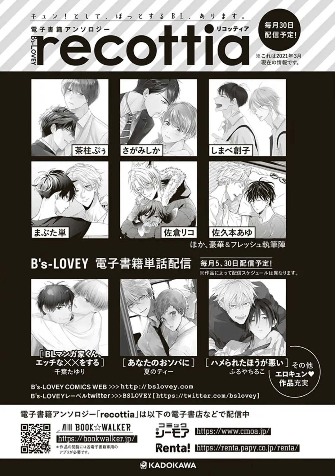 [Chiba Tayuri] BL Mangaka-kun, Ecchi na xx o Suru Fhentai - Page 161