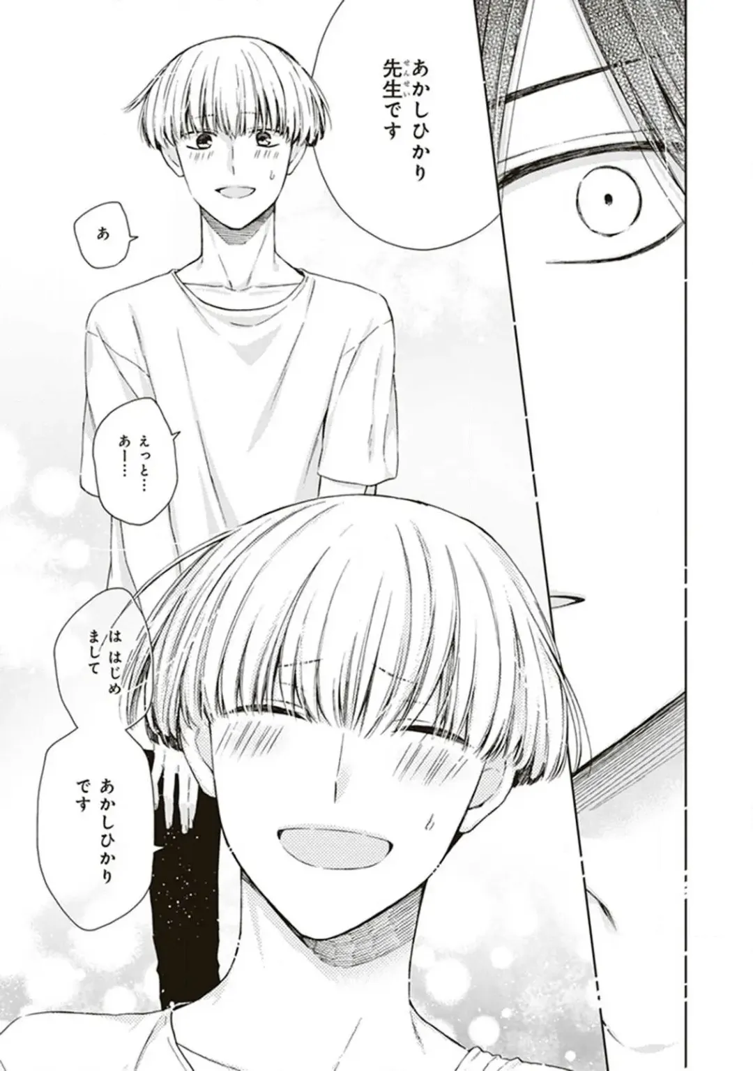 [Chiba Tayuri] BL Mangaka-kun, Ecchi na xx o Suru Fhentai - Page 21