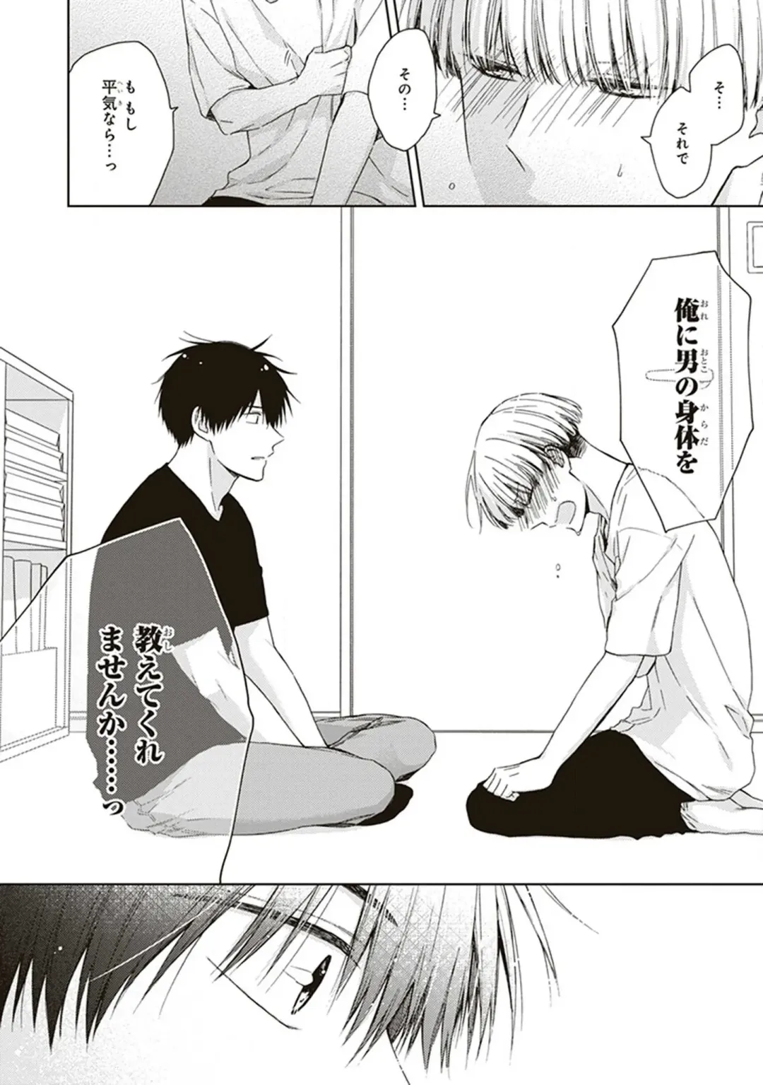 [Chiba Tayuri] BL Mangaka-kun, Ecchi na xx o Suru Fhentai - Page 26