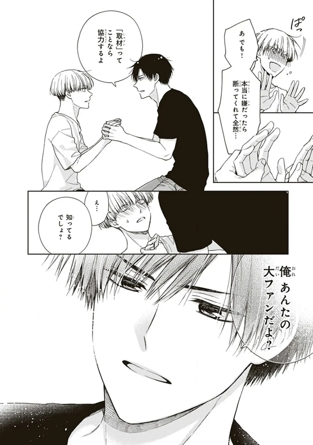[Chiba Tayuri] BL Mangaka-kun, Ecchi na xx o Suru Fhentai - Page 28