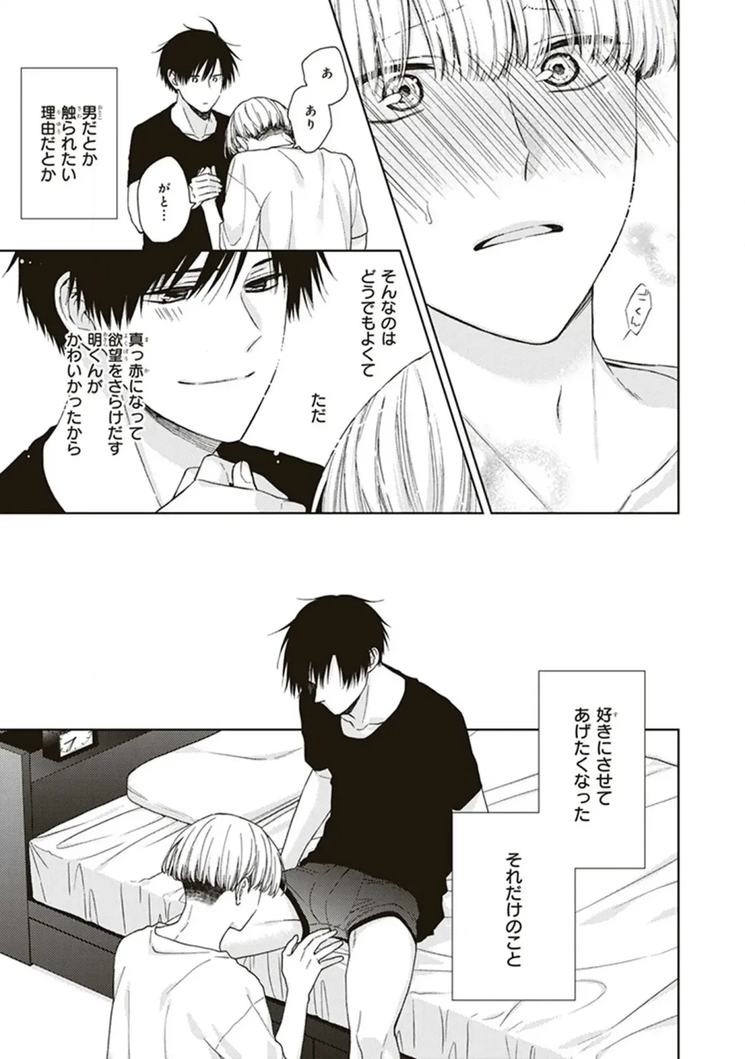 [Chiba Tayuri] BL Mangaka-kun, Ecchi na xx o Suru Fhentai - Page 29