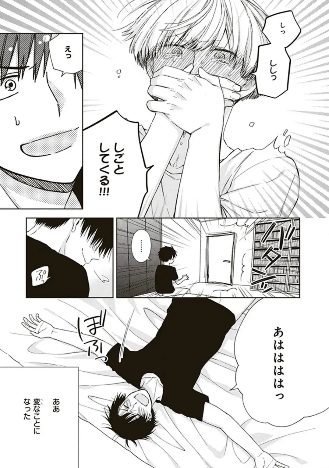 [Chiba Tayuri] BL Mangaka-kun, Ecchi na xx o Suru Fhentai - Page 35