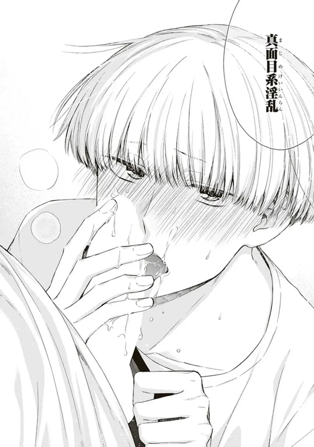 [Chiba Tayuri] BL Mangaka-kun, Ecchi na xx o Suru Fhentai - Page 38