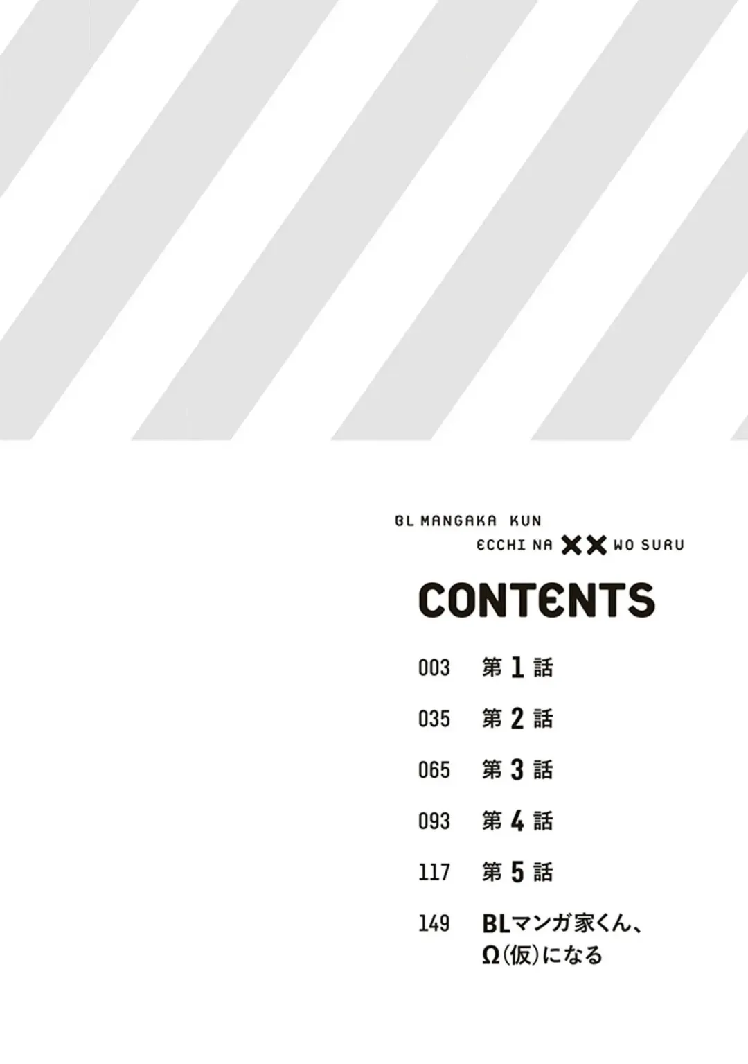 [Chiba Tayuri] BL Mangaka-kun, Ecchi na xx o Suru Fhentai - Page 4