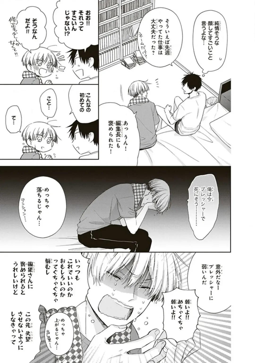 [Chiba Tayuri] BL Mangaka-kun, Ecchi na xx o Suru Fhentai - Page 41