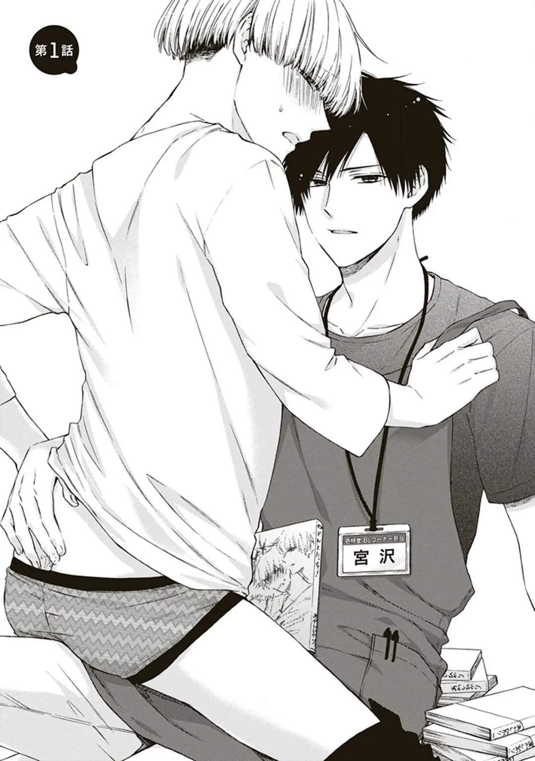 [Chiba Tayuri] BL Mangaka-kun, Ecchi na xx o Suru Fhentai - Page 5