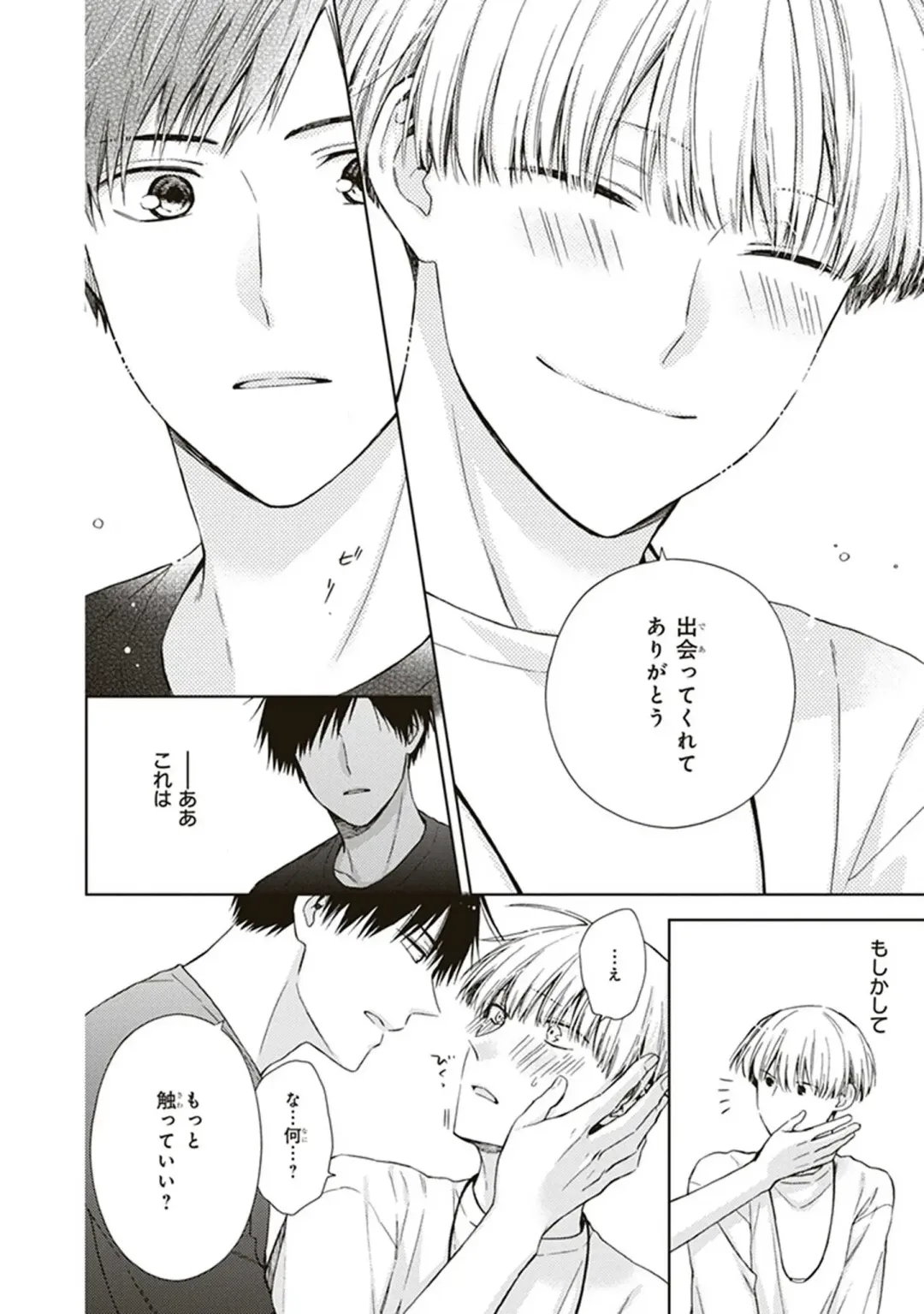 [Chiba Tayuri] BL Mangaka-kun, Ecchi na xx o Suru Fhentai - Page 58