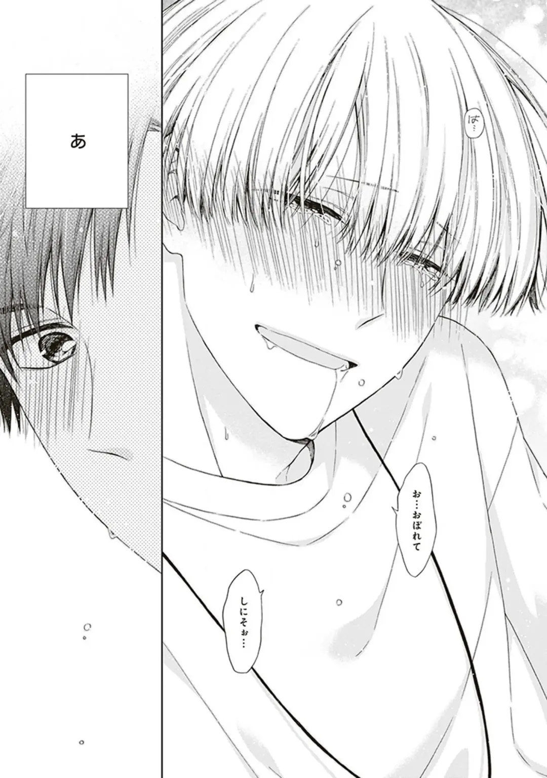 [Chiba Tayuri] BL Mangaka-kun, Ecchi na xx o Suru Fhentai - Page 65