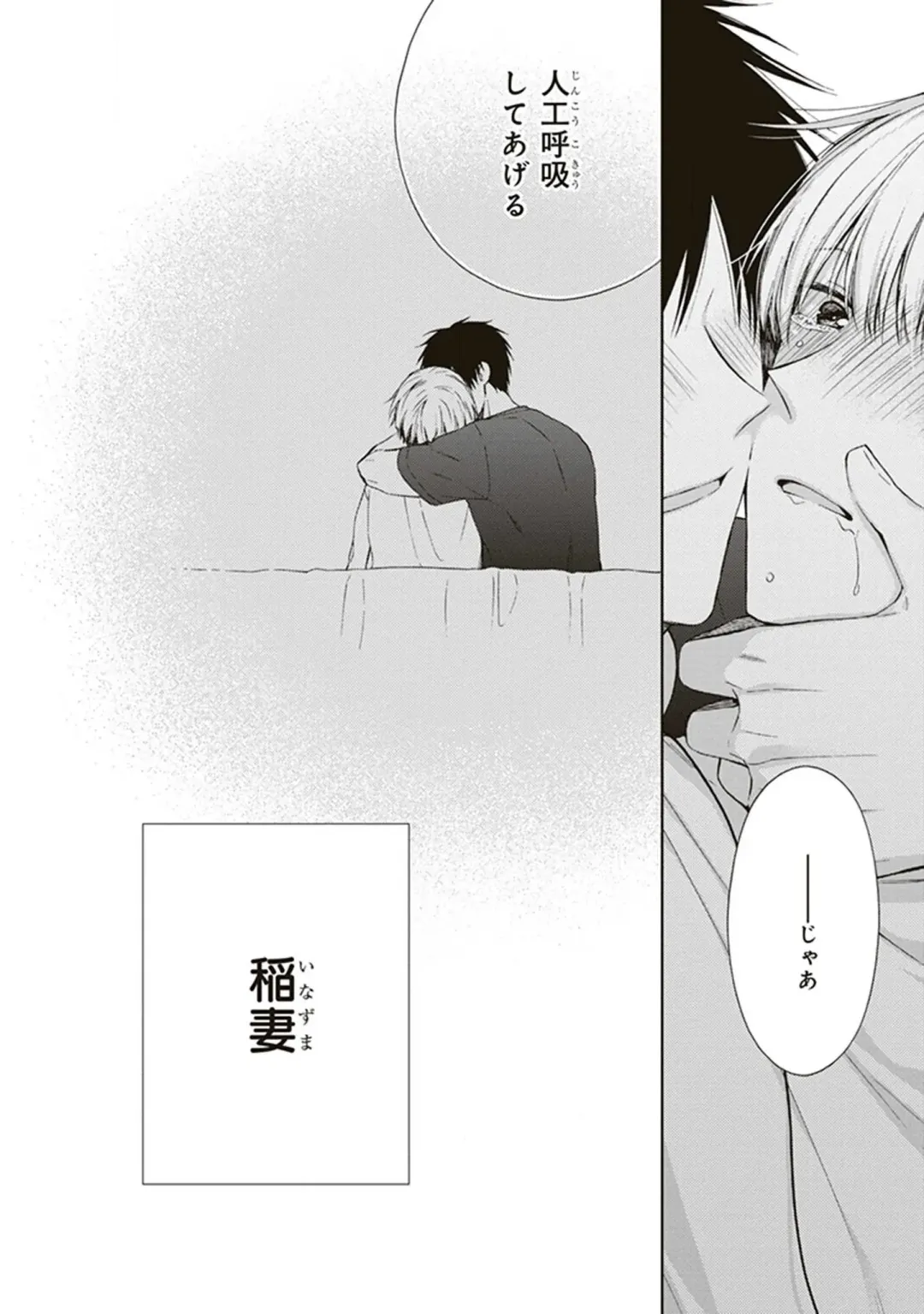 [Chiba Tayuri] BL Mangaka-kun, Ecchi na xx o Suru Fhentai - Page 66