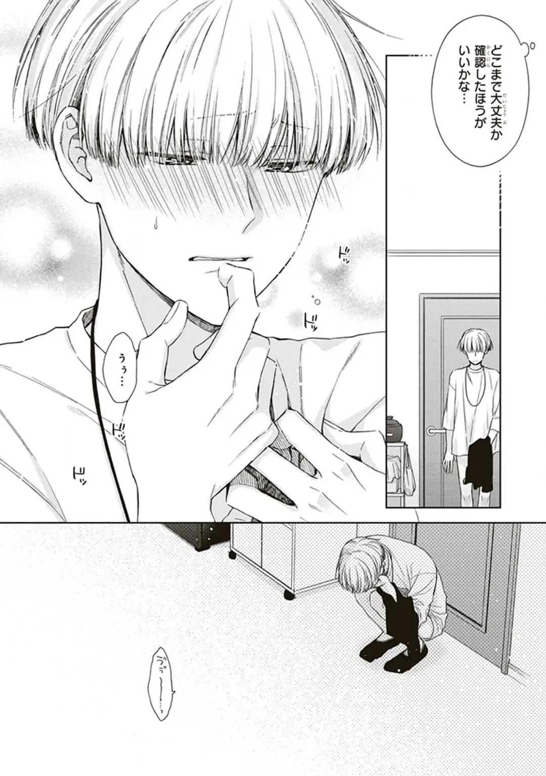 [Chiba Tayuri] BL Mangaka-kun, Ecchi na xx o Suru Fhentai - Page 70