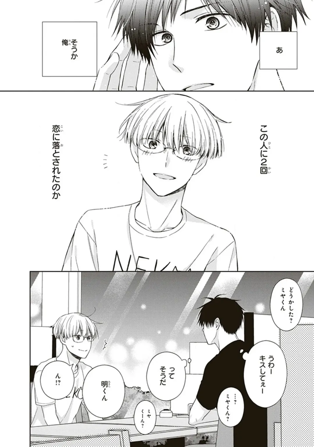 [Chiba Tayuri] BL Mangaka-kun, Ecchi na xx o Suru Fhentai - Page 78