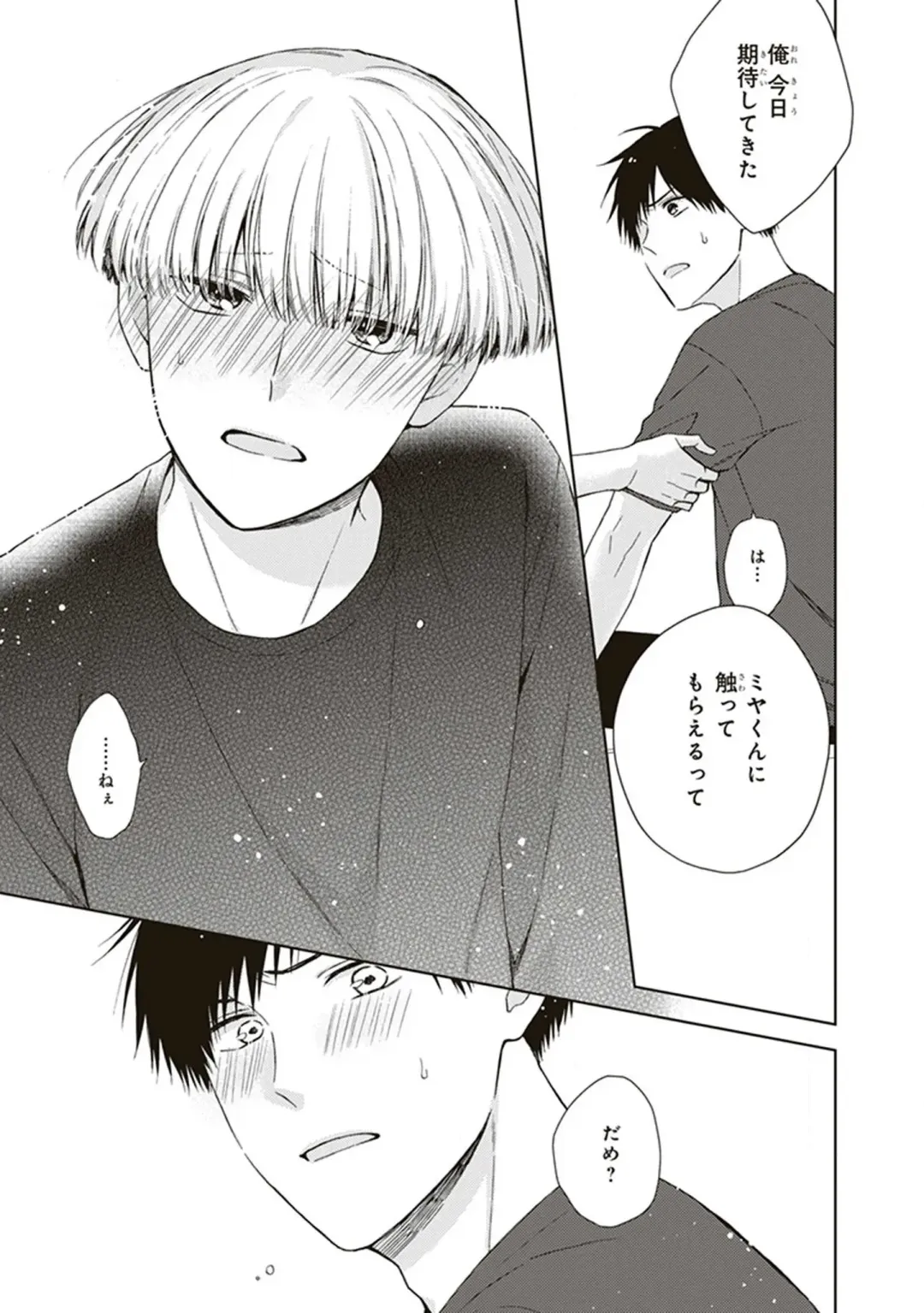 [Chiba Tayuri] BL Mangaka-kun, Ecchi na xx o Suru Fhentai - Page 89