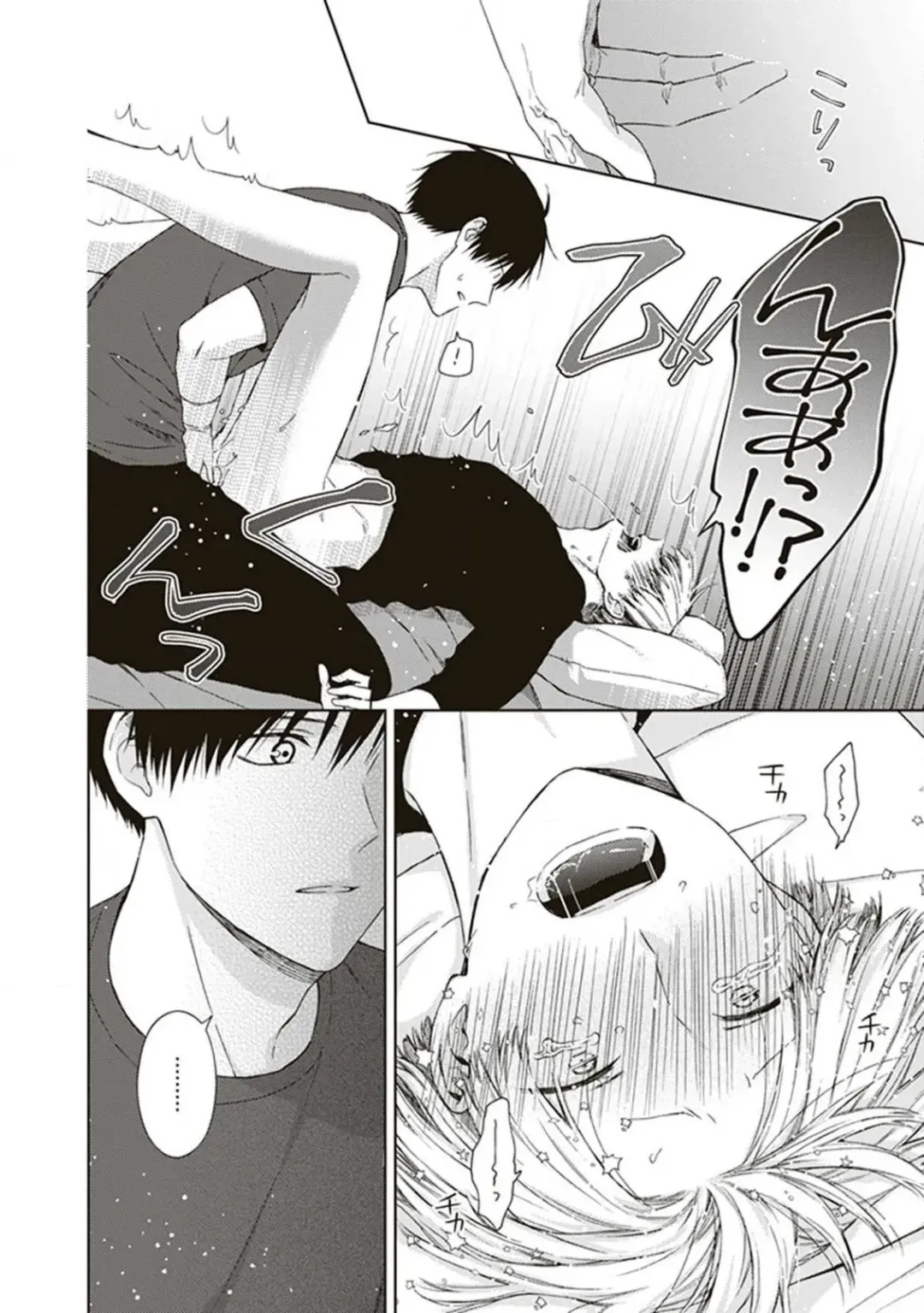 [Chiba Tayuri] BL Mangaka-kun, Ecchi na xx o Suru Fhentai - Page 92