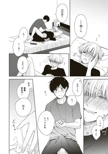 [Chiba Tayuri] BL Mangaka-kun, Ecchi na xx o Suru Fhentai - Page 100
