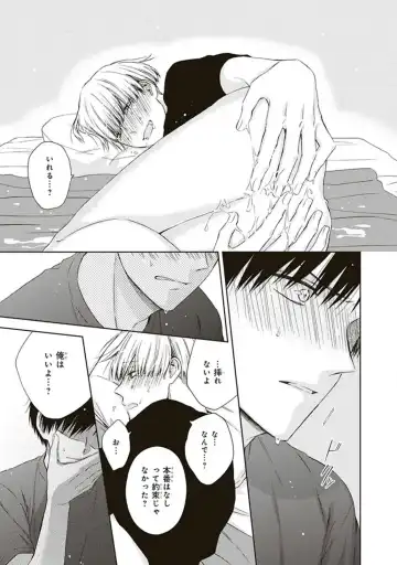 [Chiba Tayuri] BL Mangaka-kun, Ecchi na xx o Suru Fhentai - Page 101