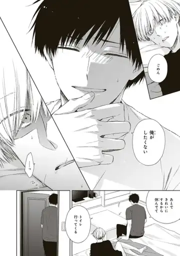 [Chiba Tayuri] BL Mangaka-kun, Ecchi na xx o Suru Fhentai - Page 102