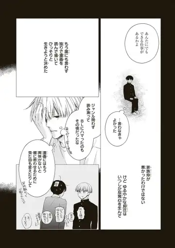 [Chiba Tayuri] BL Mangaka-kun, Ecchi na xx o Suru Fhentai - Page 106