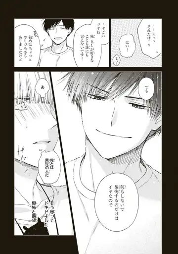 [Chiba Tayuri] BL Mangaka-kun, Ecchi na xx o Suru Fhentai - Page 109