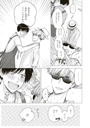 [Chiba Tayuri] BL Mangaka-kun, Ecchi na xx o Suru Fhentai - Page 11