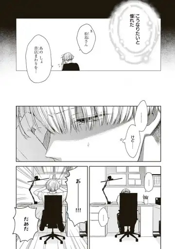 [Chiba Tayuri] BL Mangaka-kun, Ecchi na xx o Suru Fhentai - Page 110