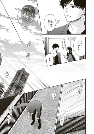 [Chiba Tayuri] BL Mangaka-kun, Ecchi na xx o Suru Fhentai - Page 115