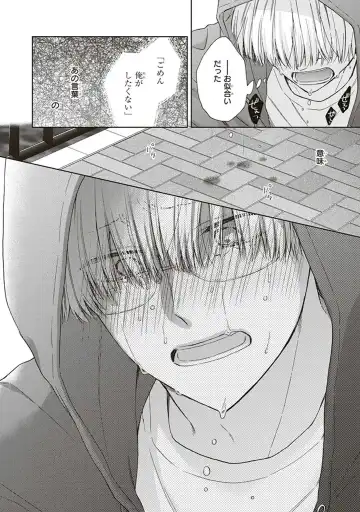 [Chiba Tayuri] BL Mangaka-kun, Ecchi na xx o Suru Fhentai - Page 116