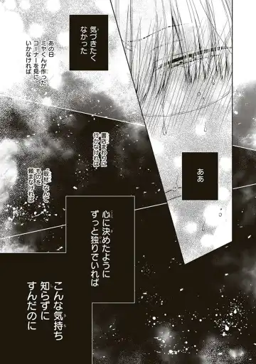 [Chiba Tayuri] BL Mangaka-kun, Ecchi na xx o Suru Fhentai - Page 117