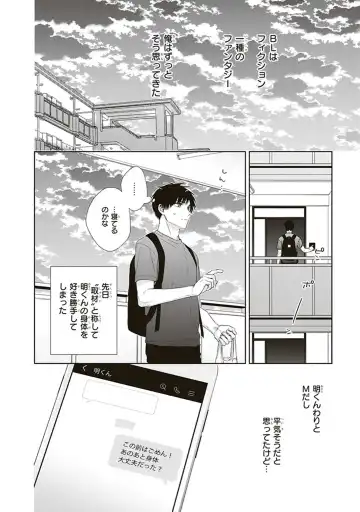 [Chiba Tayuri] BL Mangaka-kun, Ecchi na xx o Suru Fhentai - Page 120