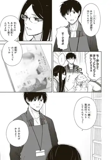 [Chiba Tayuri] BL Mangaka-kun, Ecchi na xx o Suru Fhentai - Page 127