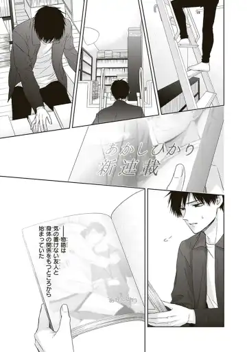 [Chiba Tayuri] BL Mangaka-kun, Ecchi na xx o Suru Fhentai - Page 129