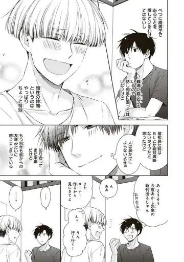 [Chiba Tayuri] BL Mangaka-kun, Ecchi na xx o Suru Fhentai - Page 13