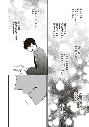 [Chiba Tayuri] BL Mangaka-kun, Ecchi na xx o Suru Fhentai - Page 130