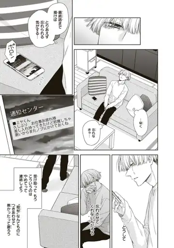 [Chiba Tayuri] BL Mangaka-kun, Ecchi na xx o Suru Fhentai - Page 131
