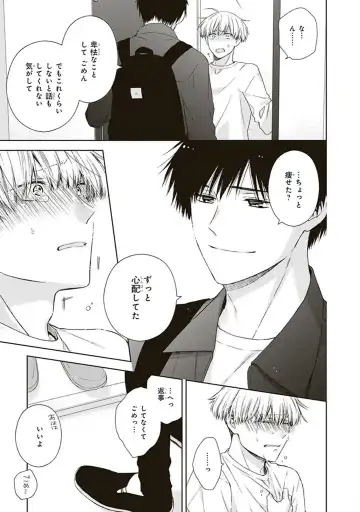 [Chiba Tayuri] BL Mangaka-kun, Ecchi na xx o Suru Fhentai - Page 133