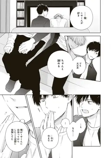 [Chiba Tayuri] BL Mangaka-kun, Ecchi na xx o Suru Fhentai - Page 137