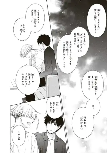 [Chiba Tayuri] BL Mangaka-kun, Ecchi na xx o Suru Fhentai - Page 138