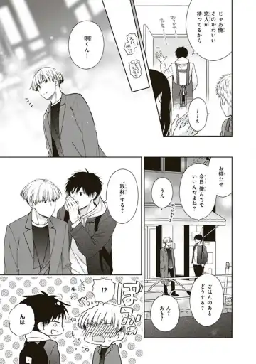 [Chiba Tayuri] BL Mangaka-kun, Ecchi na xx o Suru Fhentai - Page 149