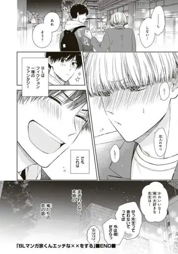 [Chiba Tayuri] BL Mangaka-kun, Ecchi na xx o Suru Fhentai - Page 150