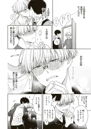 [Chiba Tayuri] BL Mangaka-kun, Ecchi na xx o Suru Fhentai - Page 152