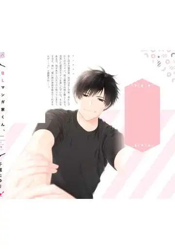 [Chiba Tayuri] BL Mangaka-kun, Ecchi na xx o Suru Fhentai - Page 162