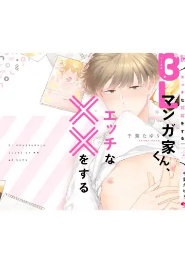 [Chiba Tayuri] BL Mangaka-kun, Ecchi na xx o Suru Fhentai - Page 163