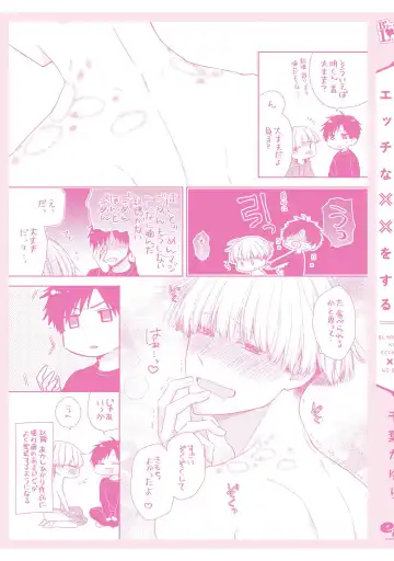 [Chiba Tayuri] BL Mangaka-kun, Ecchi na xx o Suru Fhentai - Page 165