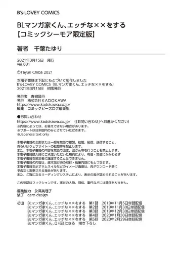 [Chiba Tayuri] BL Mangaka-kun, Ecchi na xx o Suru Fhentai - Page 169