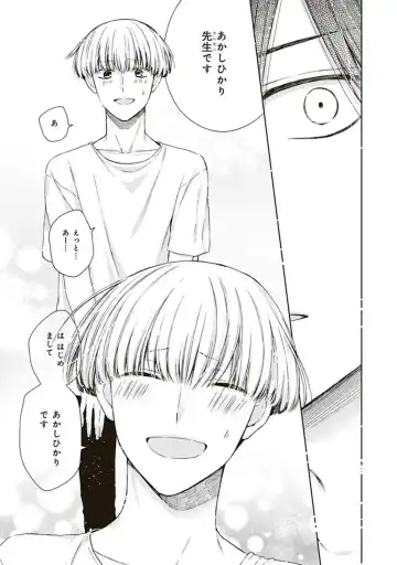 [Chiba Tayuri] BL Mangaka-kun, Ecchi na xx o Suru Fhentai - Page 21