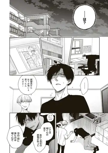 [Chiba Tayuri] BL Mangaka-kun, Ecchi na xx o Suru Fhentai - Page 22