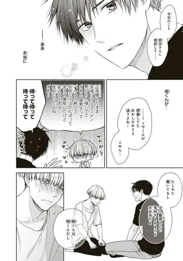 [Chiba Tayuri] BL Mangaka-kun, Ecchi na xx o Suru Fhentai - Page 24