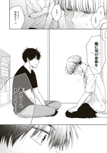 [Chiba Tayuri] BL Mangaka-kun, Ecchi na xx o Suru Fhentai - Page 26