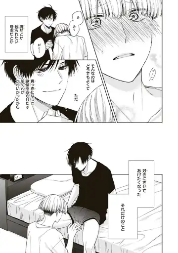 [Chiba Tayuri] BL Mangaka-kun, Ecchi na xx o Suru Fhentai - Page 29